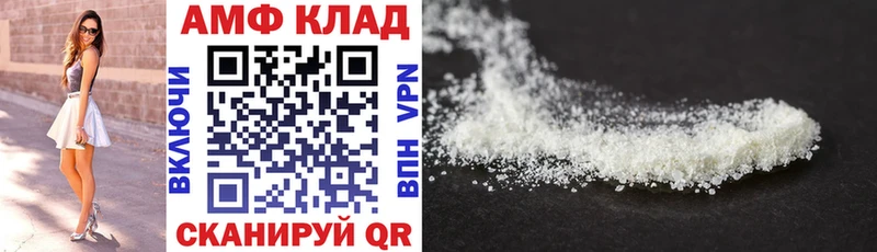 АМФ 97%  закладка  Нерюнгри 