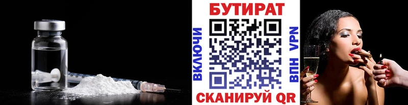 сколько стоит  Нерюнгри  OMG ONION  Бутират бутик 