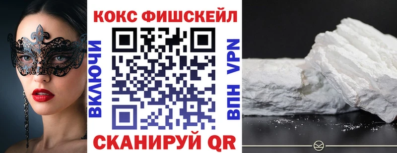 Кокаин FishScale  ОМГ ОМГ   Нерюнгри  как найти наркотики 
