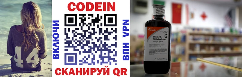 закладка Нерюнгри Кодеиновый сироп Lean напиток Lean (лин)