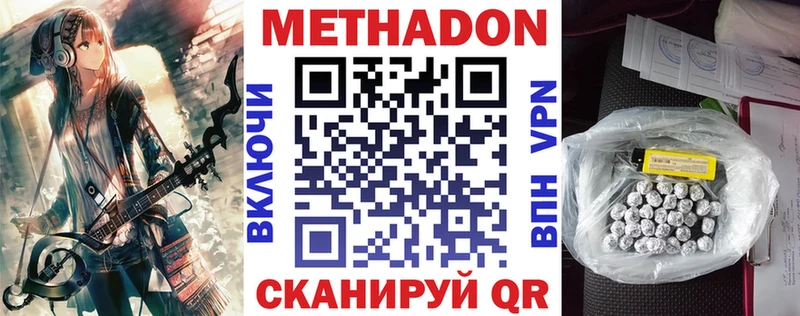 МЕТАДОН мёд где купить наркотик Нерюнгри